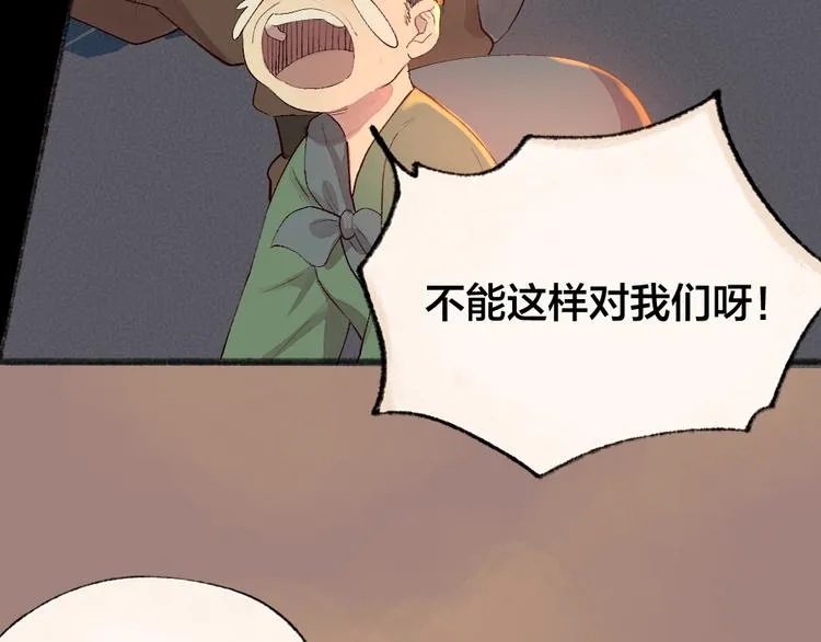 第113话 女王的祝福 第49页