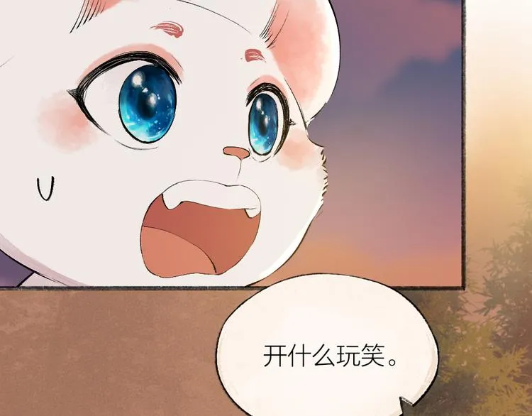 第113话 女王的祝福 第54页