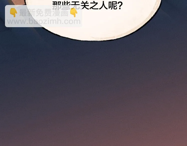 第113话 女王的祝福 第57页