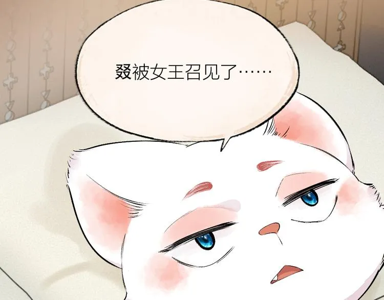 第113话 女王的祝福 第59页