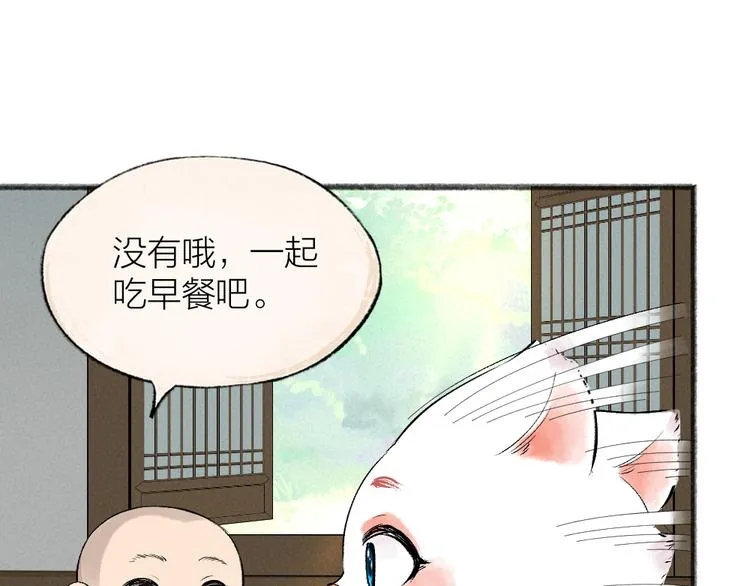 第113话 女王的祝福 第61页