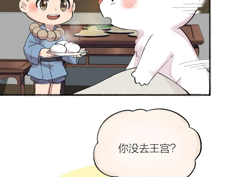 第113话 女王的祝福 第62页