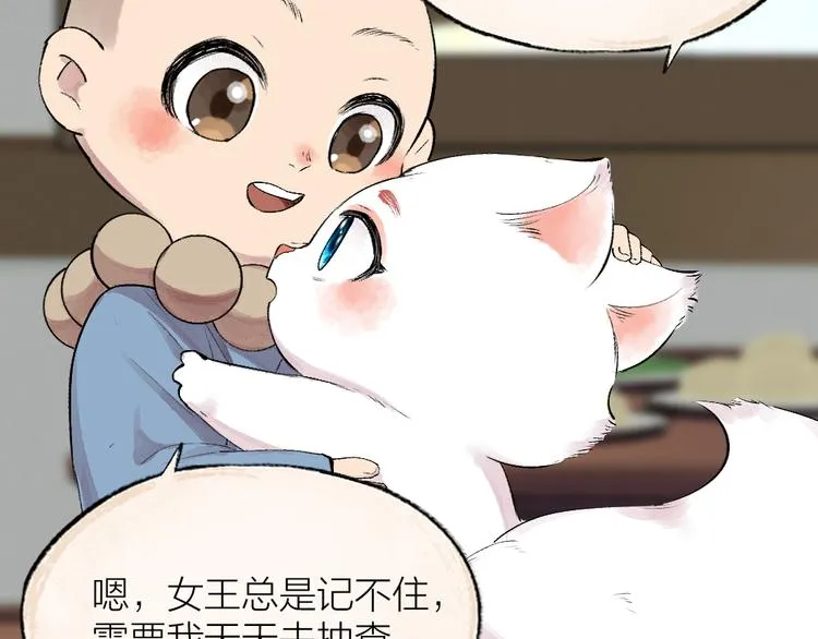 第113话 女王的祝福 第65页