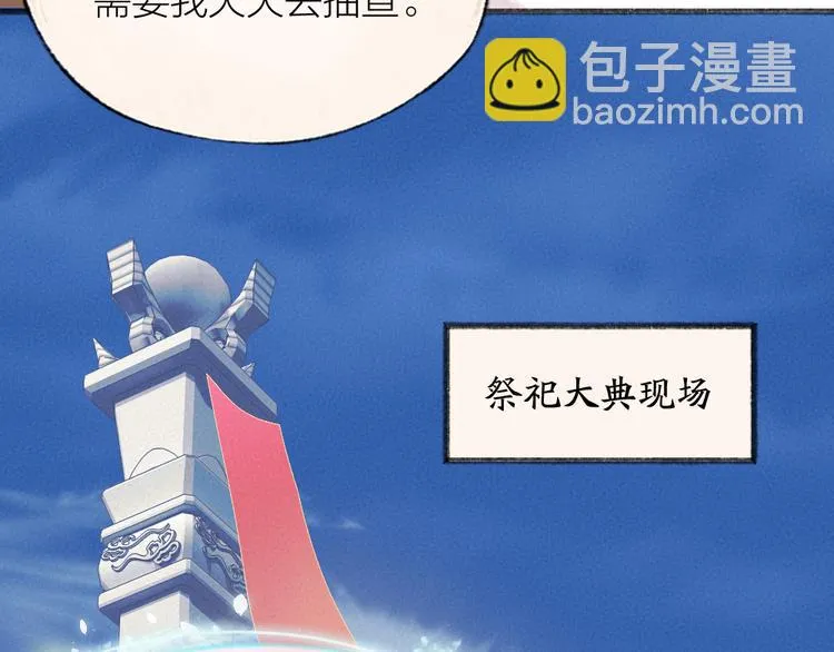 第113话 女王的祝福 第66页