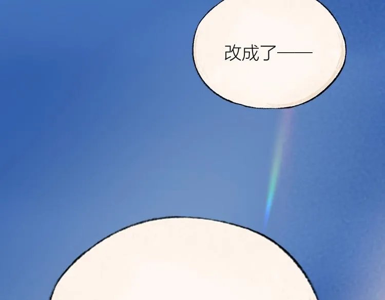 第113话 女王的祝福 第75页