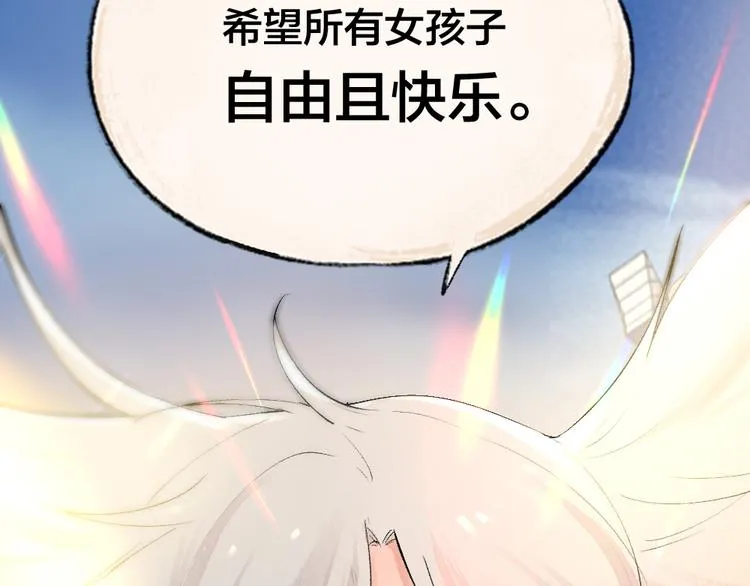第113话 女王的祝福 第76页