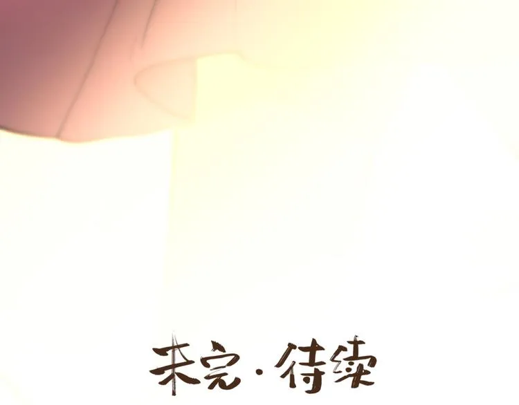 第113话 女王的祝福 第80页