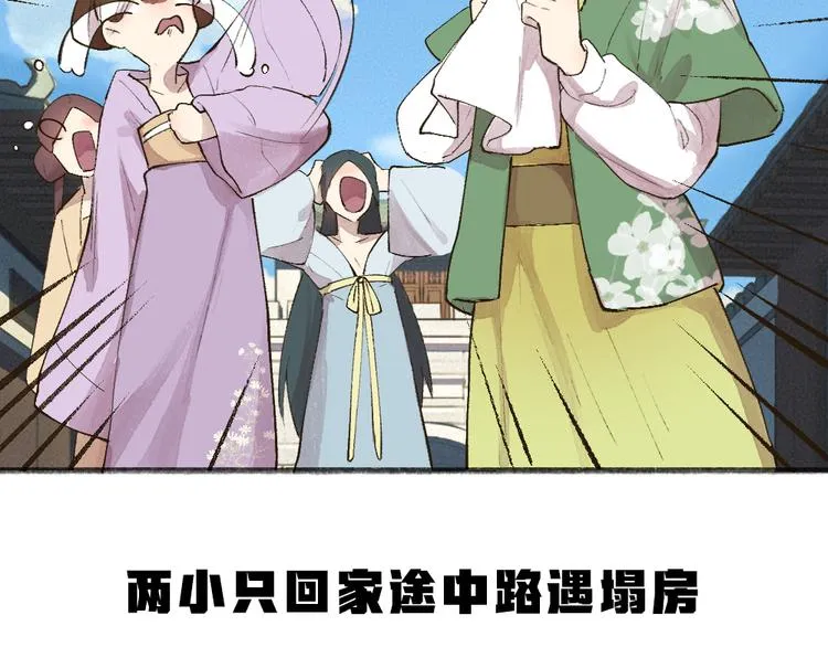 第113话 女王的祝福 第87页