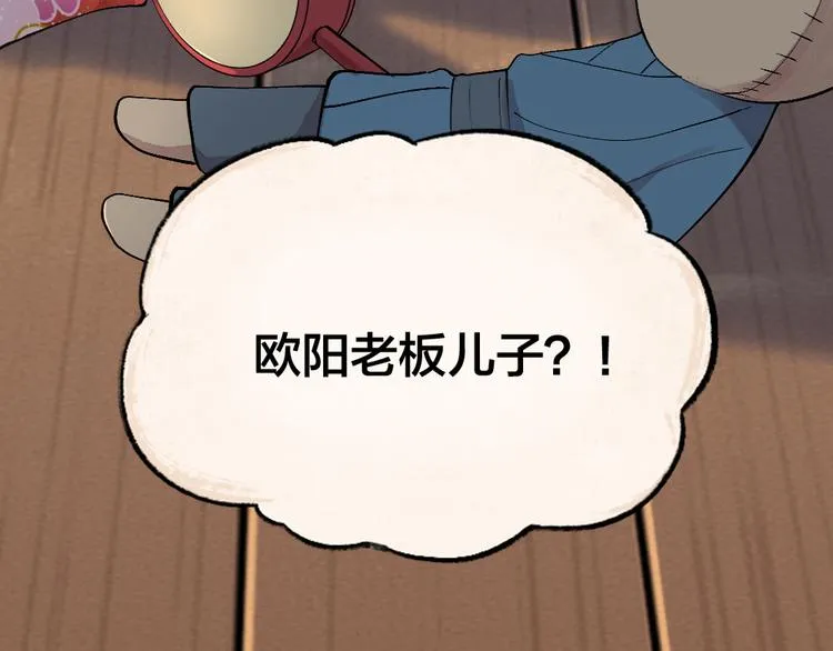 第113话 女王的祝福 第92页