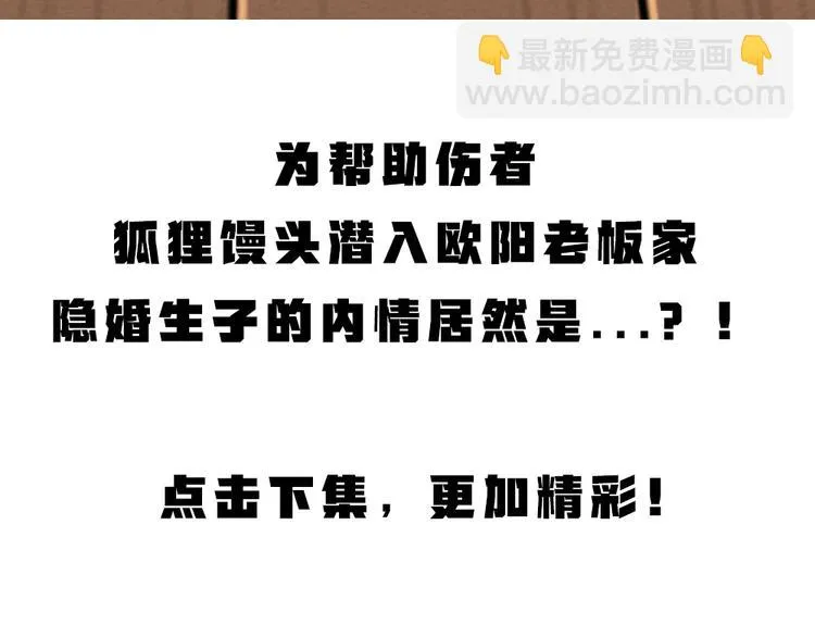 第113话 女王的祝福 第93页