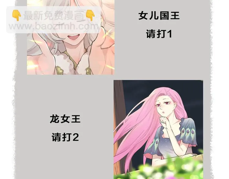 第113话 女王的祝福 第96页