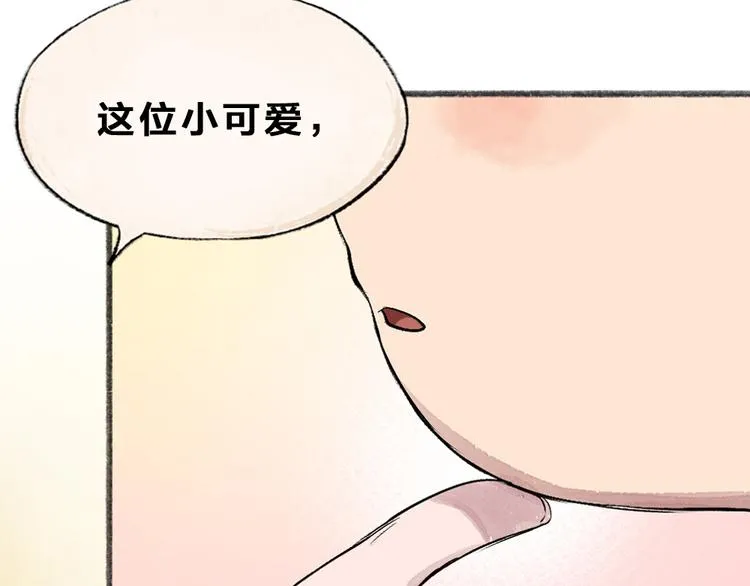 第113话 女王的祝福 第98页