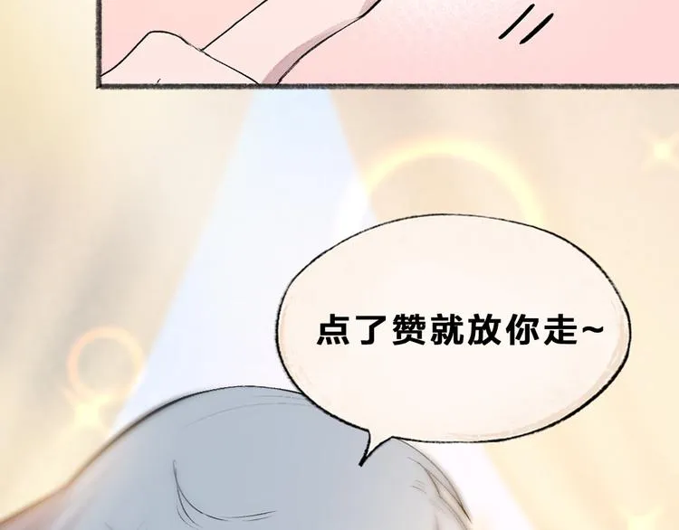 第113话 女王的祝福 第99页