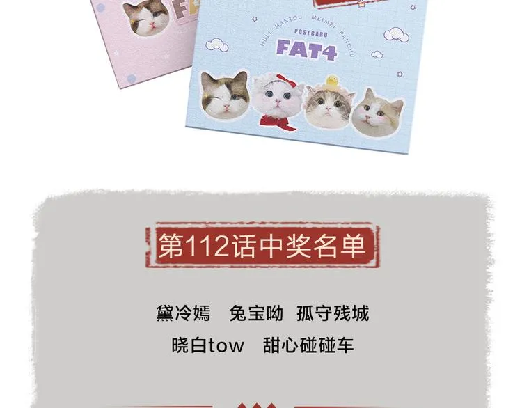 第113话 女王的祝福 第103页
