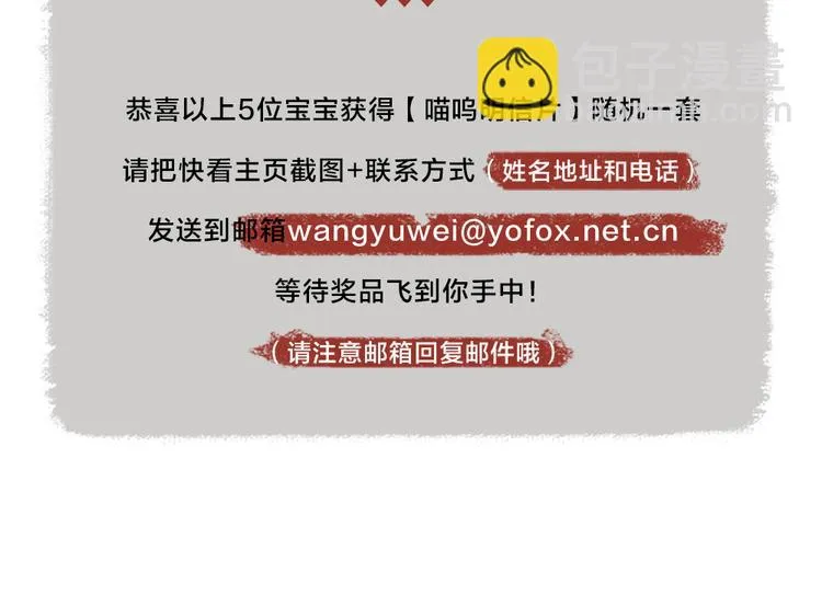 第113话 女王的祝福 第104页