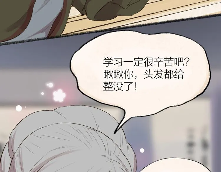 第112话 捡的女儿 第7页