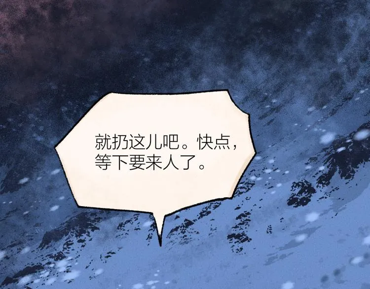 第112话 捡的女儿 第41页