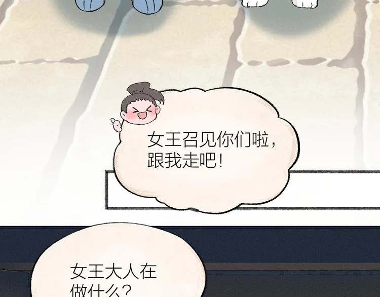 第112话 捡的女儿 第69页
