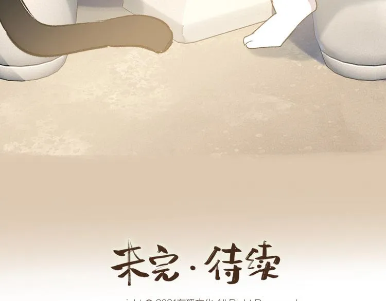 第112话 捡的女儿 第78页