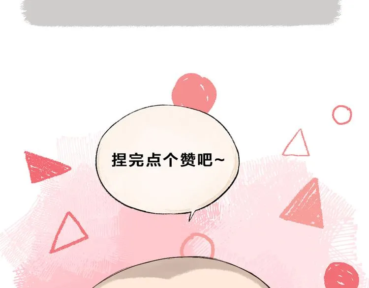 第112话 捡的女儿 第94页