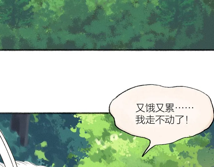 第111话 女儿国 第3页