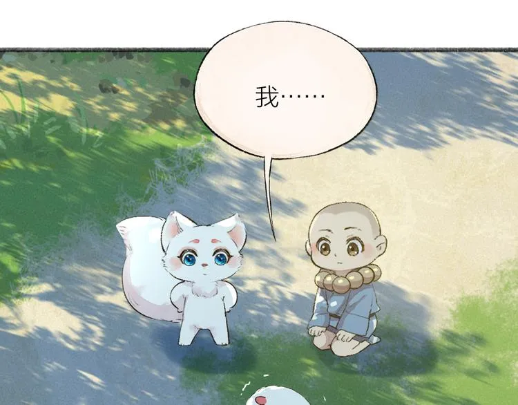 第111话 女儿国 第10页