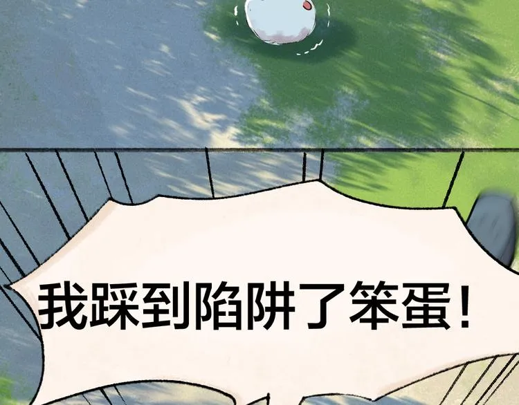 第111话 女儿国 第11页
