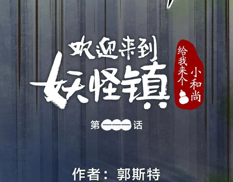 第111话 女儿国 第14页