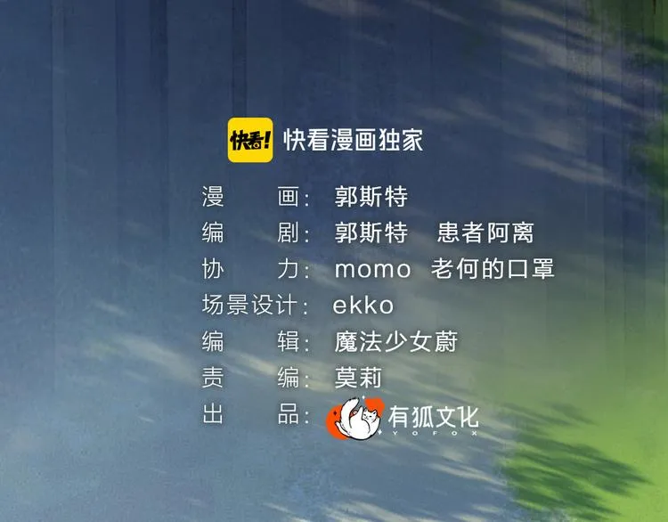 第111话 女儿国 第15页