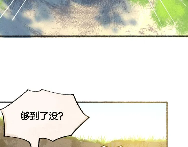 第111话 女儿国 第18页