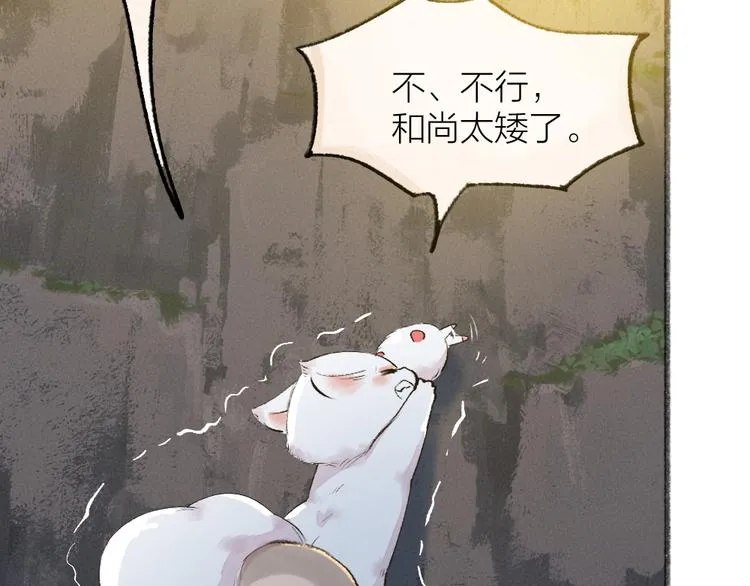 第111话 女儿国 第19页