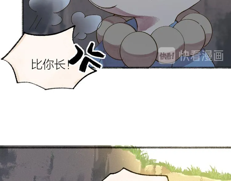 第111话 女儿国 第22页