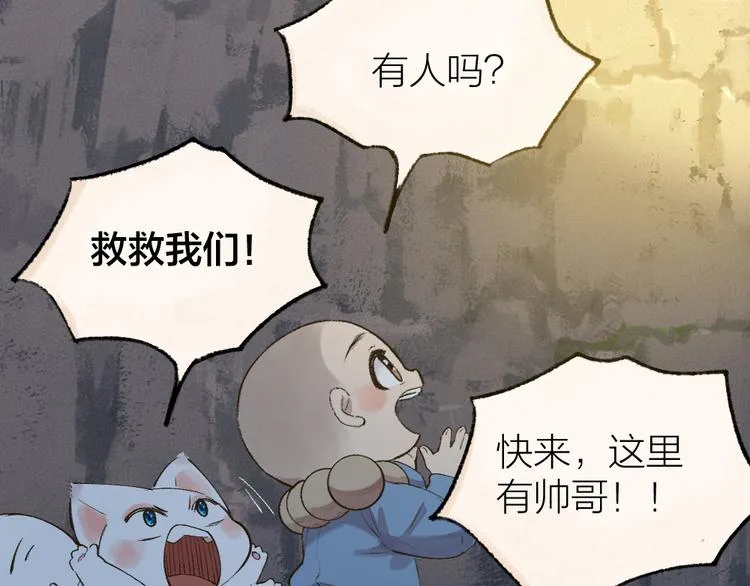 第111话 女儿国 第23页