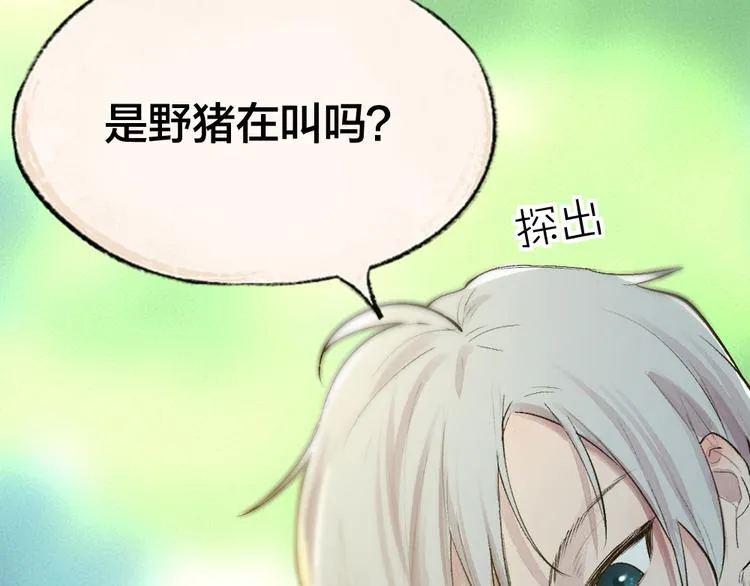 第111话 女儿国 第25页