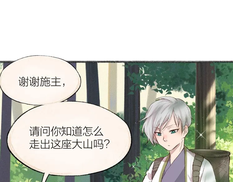 第111话 女儿国 第28页