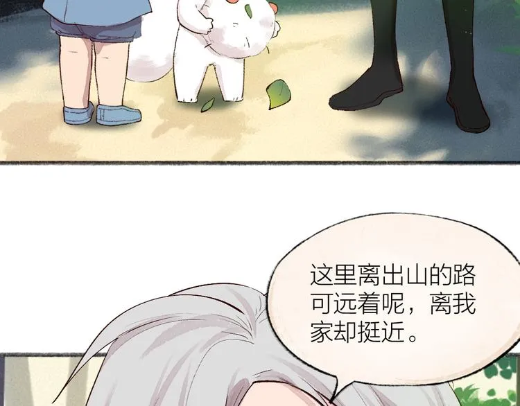 第111话 女儿国 第30页