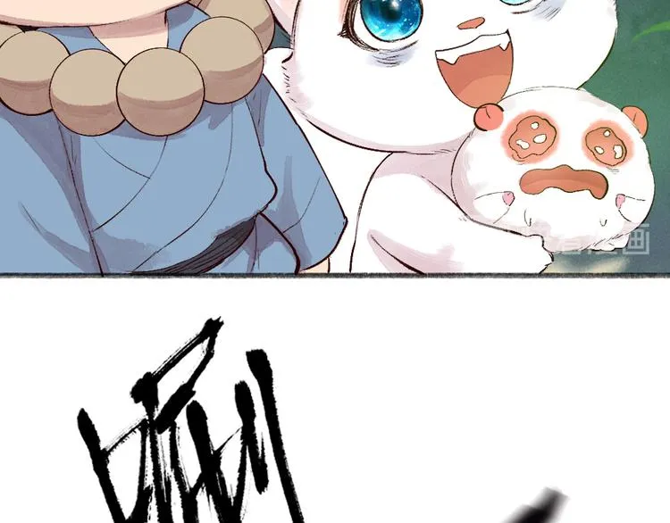 第111话 女儿国 第33页