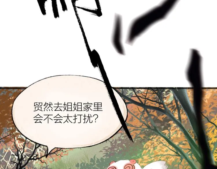 第111话 女儿国 第34页