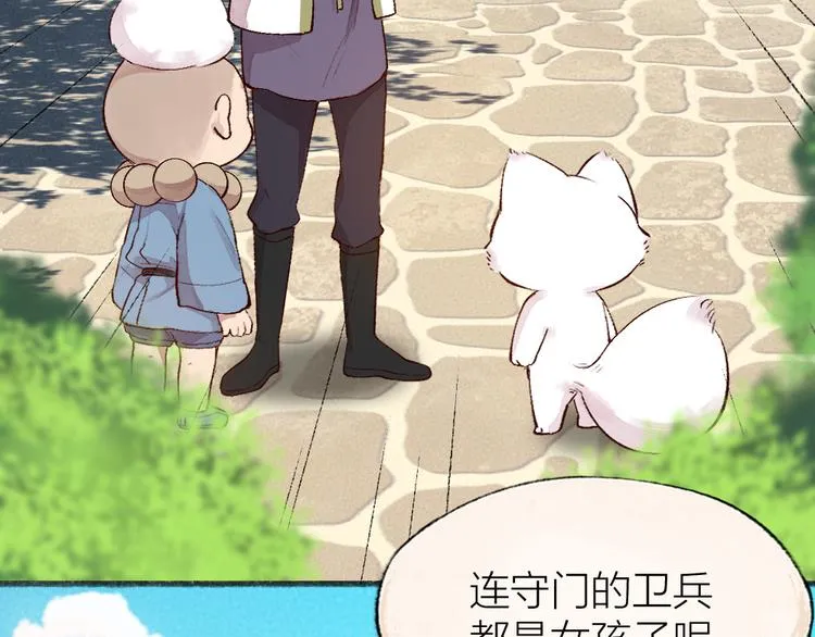 第111话 女儿国 第43页
