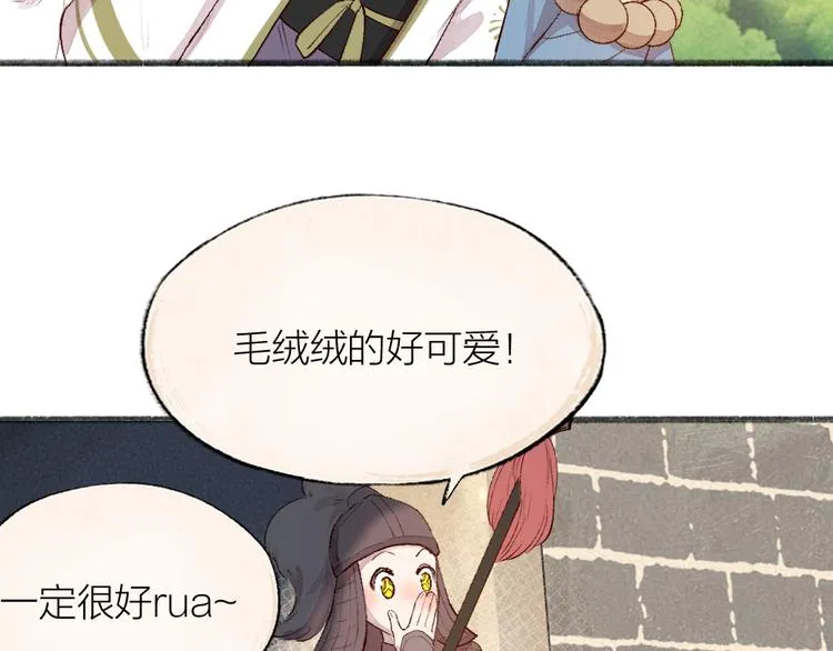第111话 女儿国 第45页