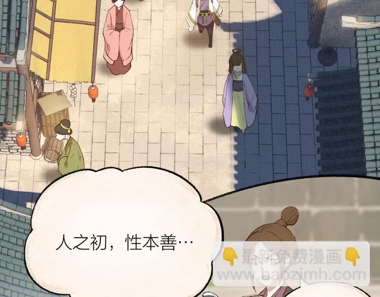 第111话 女儿国 第49页