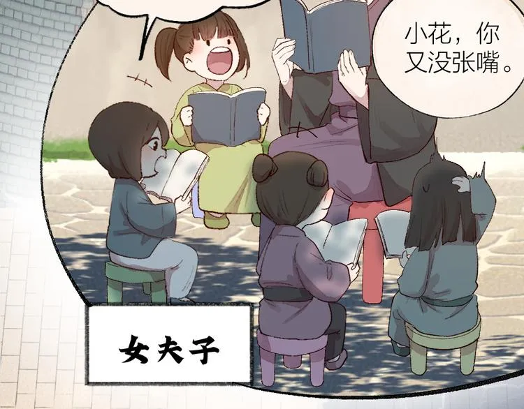 第111话 女儿国 第50页