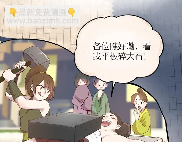 第111话 女儿国 第51页