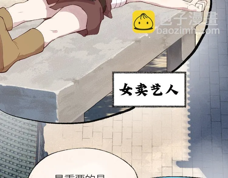 第111话 女儿国 第52页