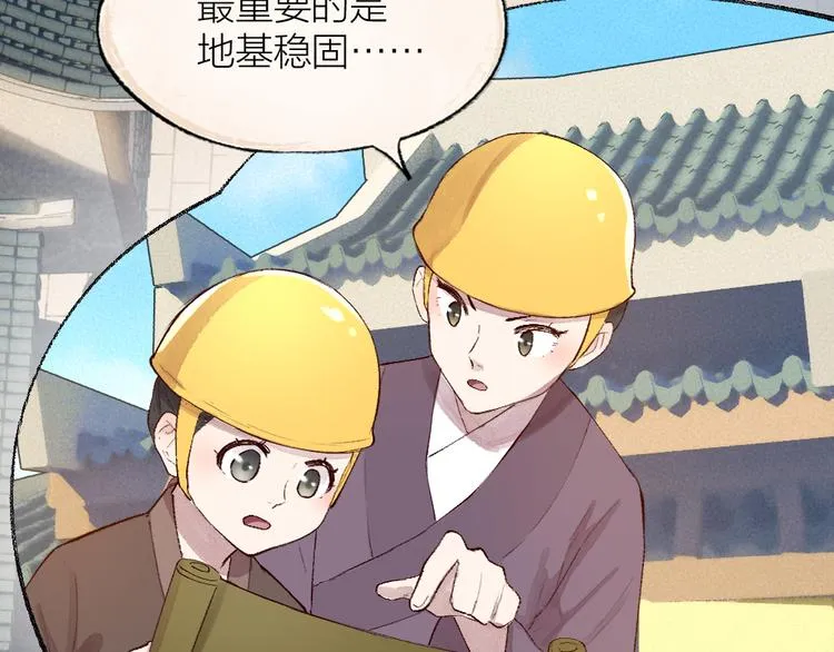 第111话 女儿国 第53页