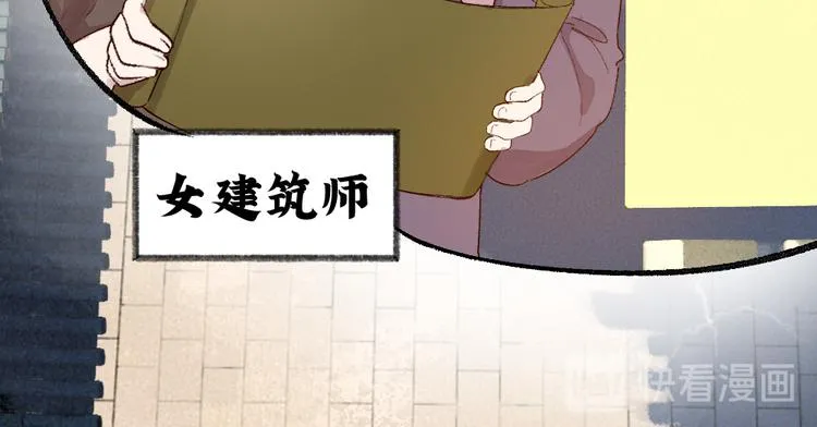第111话 女儿国 第54页