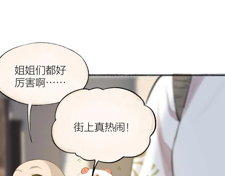 第111话 女儿国 第55页