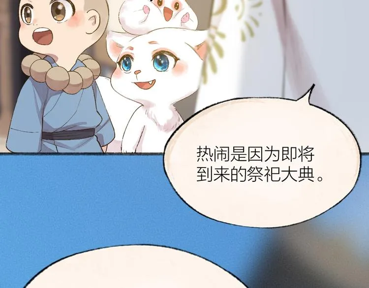 第111话 女儿国 第56页