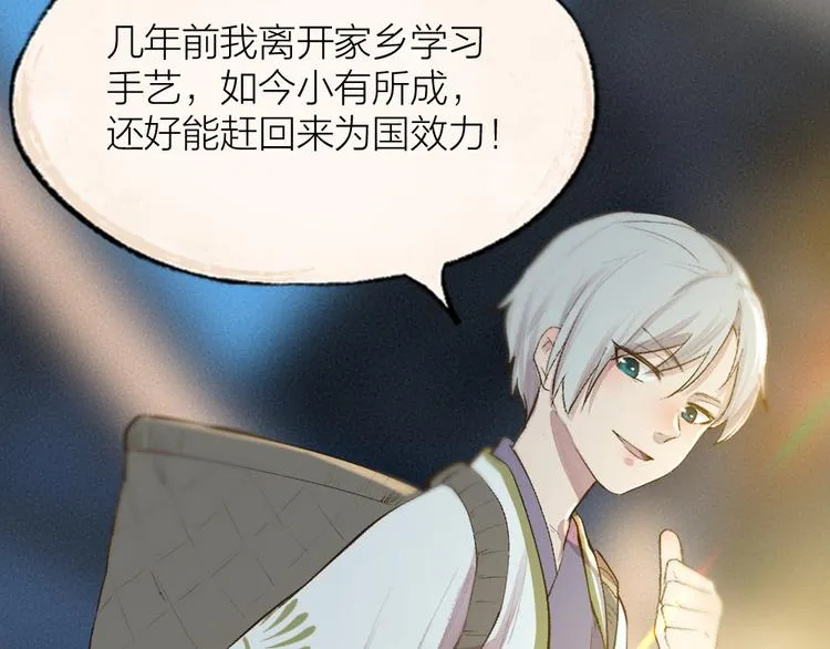 第111话 女儿国 第57页