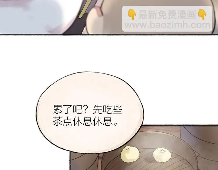 第111话 女儿国 第59页